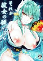 清姫のヤンデレ逆レイプからの和姦ックス