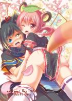 処女たぬきと童貞きつねの幼馴染みックス