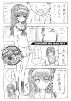 冷泉麻子とお昼寝デート