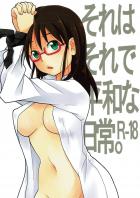 佐隈りん子の残業