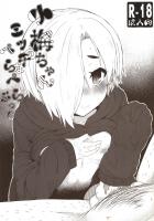 白坂小梅がキモおじに薬盛られて犯られる本