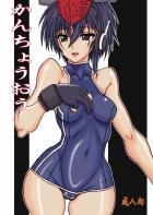 [エロギャグ]特大浣腸からアナルセックス最後は放尿まで！