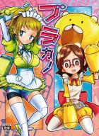 ガンプラになっちゃったチナと小人ックス