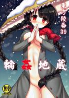 泥酔したお地蔵娘を睡姦陵辱