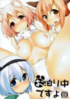 妖夢・萃香・椛とセックス