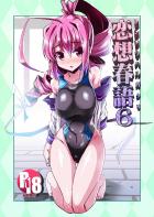 競泳水着のイムヤと着衣ハメ