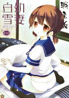 ロリ嫁白雪と涙目夫婦ックス