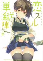 大井北上と処女まんこサンドH＆加賀と隠姦