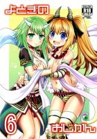 人外ロリツノ娘二人とお誕生日3Pックス