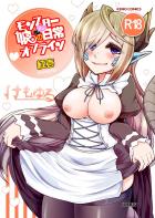 色々なモンスター娘に抜いてもらう本