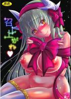 ヤンデレ清姫に男の潮吹きまでさせられちゃう本