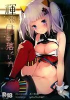 輝夜月は処女。初エッチでいきなり中出し3P