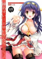 大和撫子な榛名と提督のイチャラブセックス