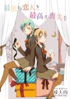 [女性向け]鈴熊喧嘩→仲直り