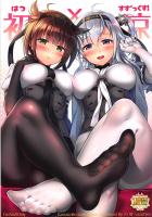 初月、涼月と姉妹丼