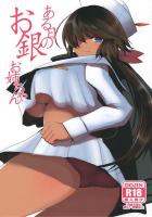 お銀の少年保護ックス(おねショタ)