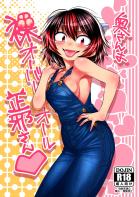 裸オーバーオールな嫁と同棲子作りセックス