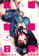 [微エロフルカラー]いろんな衣装の高雄イラスト集