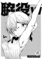 積極的な先輩が騎乗位で攻めてくれる童貞筆下ろし本