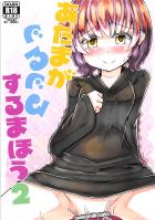 グルグルフルカラー合同誌