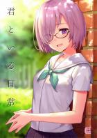 ほのぼのします。マシュと過ごす爽やかで少し笑える日常