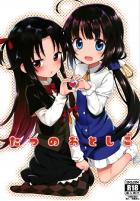 ふたりのJSロリ弟子との一局