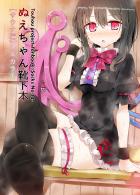 むれむれ黒ニーソでコキコキしてもらう足フェチ本