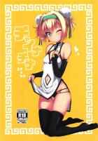 セナルナ騎乗位