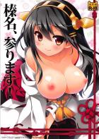 榛名と提督、両想いなふたりのはじめてのエッチ。