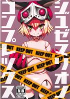 ボクっ娘愛玩人形と純愛おまんまん