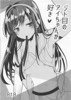 [短編]キズナアイとラブラブSEX。寝バック中出しFINISH