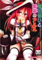 オナニーのタイミングでロリ精霊召喚！