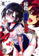 姫騎士にセーラー服着せてお仕置きだっ！