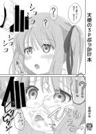 [短編]ロリ娘たちにぶっかけ・見抜き・顔射