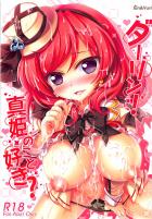 ファン感謝祭！真姫の秘密の入浴ショー！