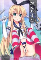 従順な島風ちゃんが提督の言いなりになる本