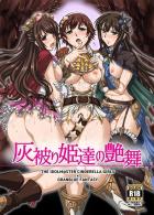 グラブルでニュージェネ