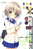 恥じらい妹が可愛すぎるからイチャラブ中出ししまくる！