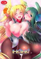 人外娘ふたりのねっとり濃厚百合セックス