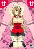 恋は女をおかしくする