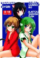 けもみみロリ娘たちに攻められるハーレム4P本