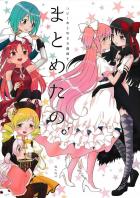 [コピ本総集編]まどマギエロギャグ百合エッチ