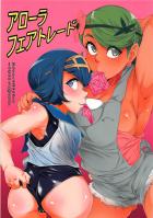 アローラの痴女売春！バキュームフェラで強制搾精[フェラオンリー]