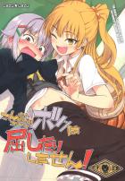 [非エロ]ボクっ娘アイドルのおへそをペロリ