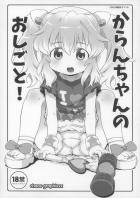 [おまけ本]つるぺた花嵐ちゃんにおじさんぶっかけ