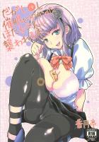 目覚めると目の前にポッチ君