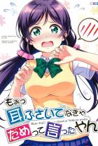 希テレパシーギャグコメ本