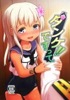 しっかり日焼けしたろーちゃんとずらしハメたりお風呂でしたり