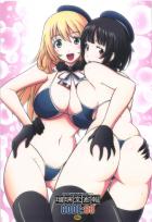 愛宕、高雄、総司令部への非常呼集