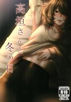 久しぶりのセックスに、高垣楓みだれる！